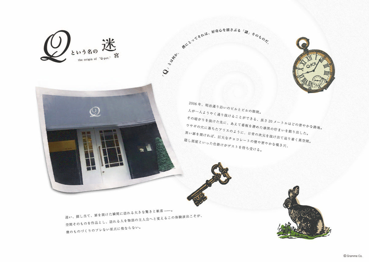 "Q-pot. Magazine Vol.1" – Free Novelty Distribution Starts Friday, October 16!